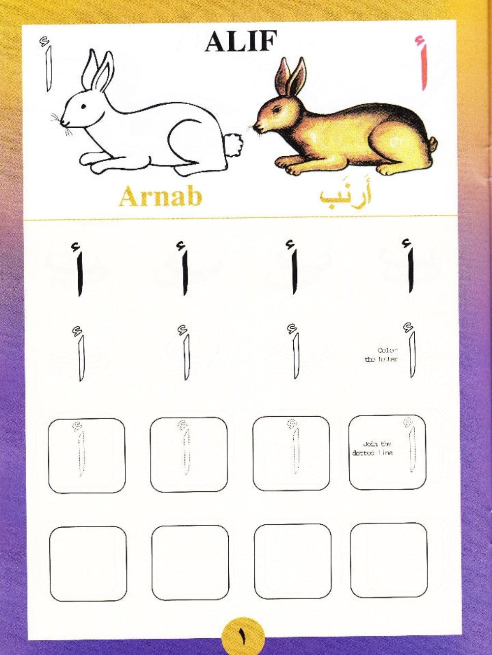 Sail Through With Arabic Letters رحلة مع الحروف العربية - Premium Text Book from IQRA' international Educational Foundation - Just $5.99! Shop now at IQRA Book Center 