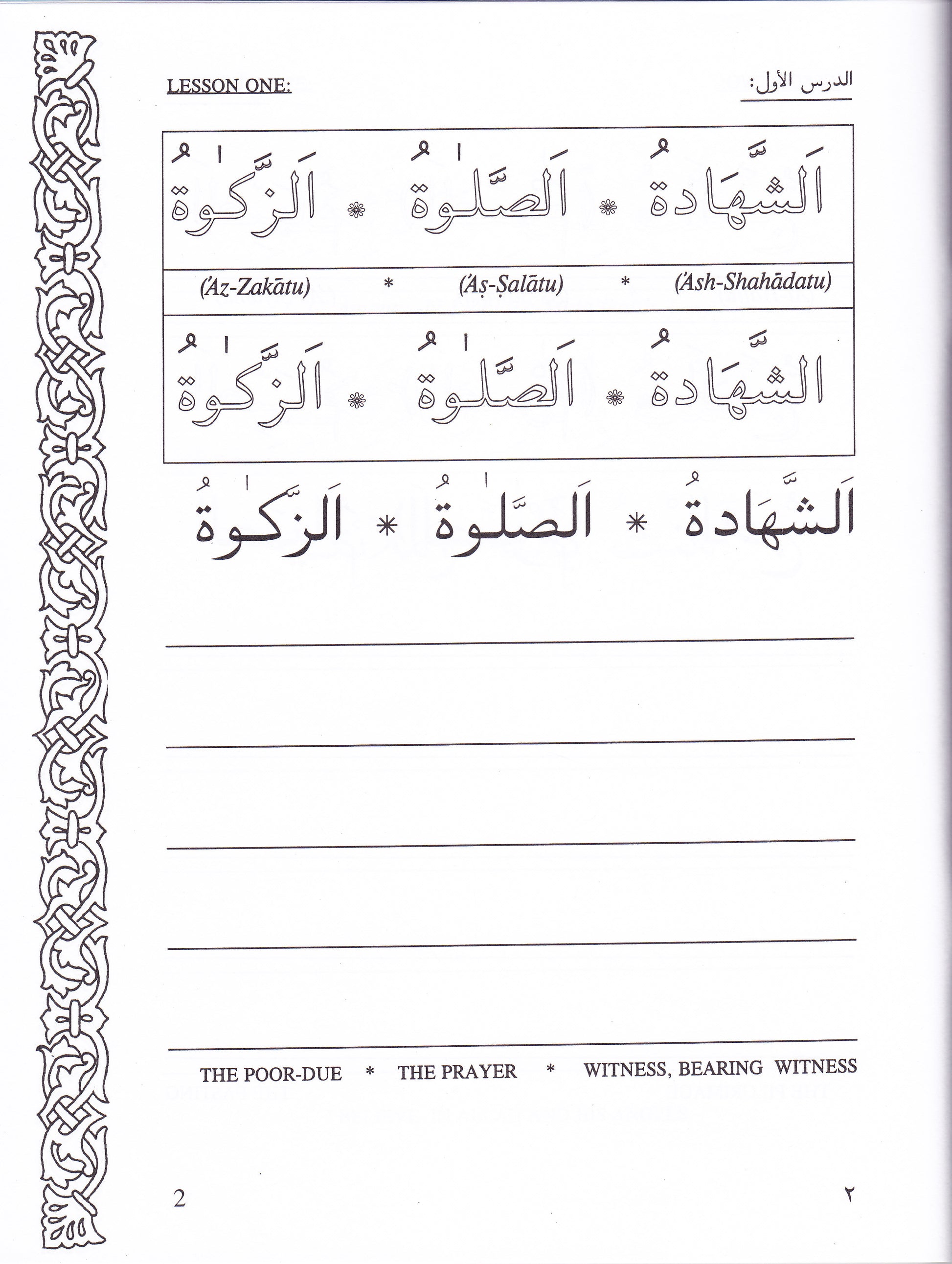 Let's Read & Write Arabic Book 2 - Premium Textbook from IQRA' international Educational Foundation - Just $6! Shop now at IQRA' international Educational Foundation