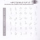 IQRA' Arabic Reader 1 Workbook - Premium Textbook from IQRA' international Educational Foundation - Just $8.99! Shop now at IQRA Book Center 