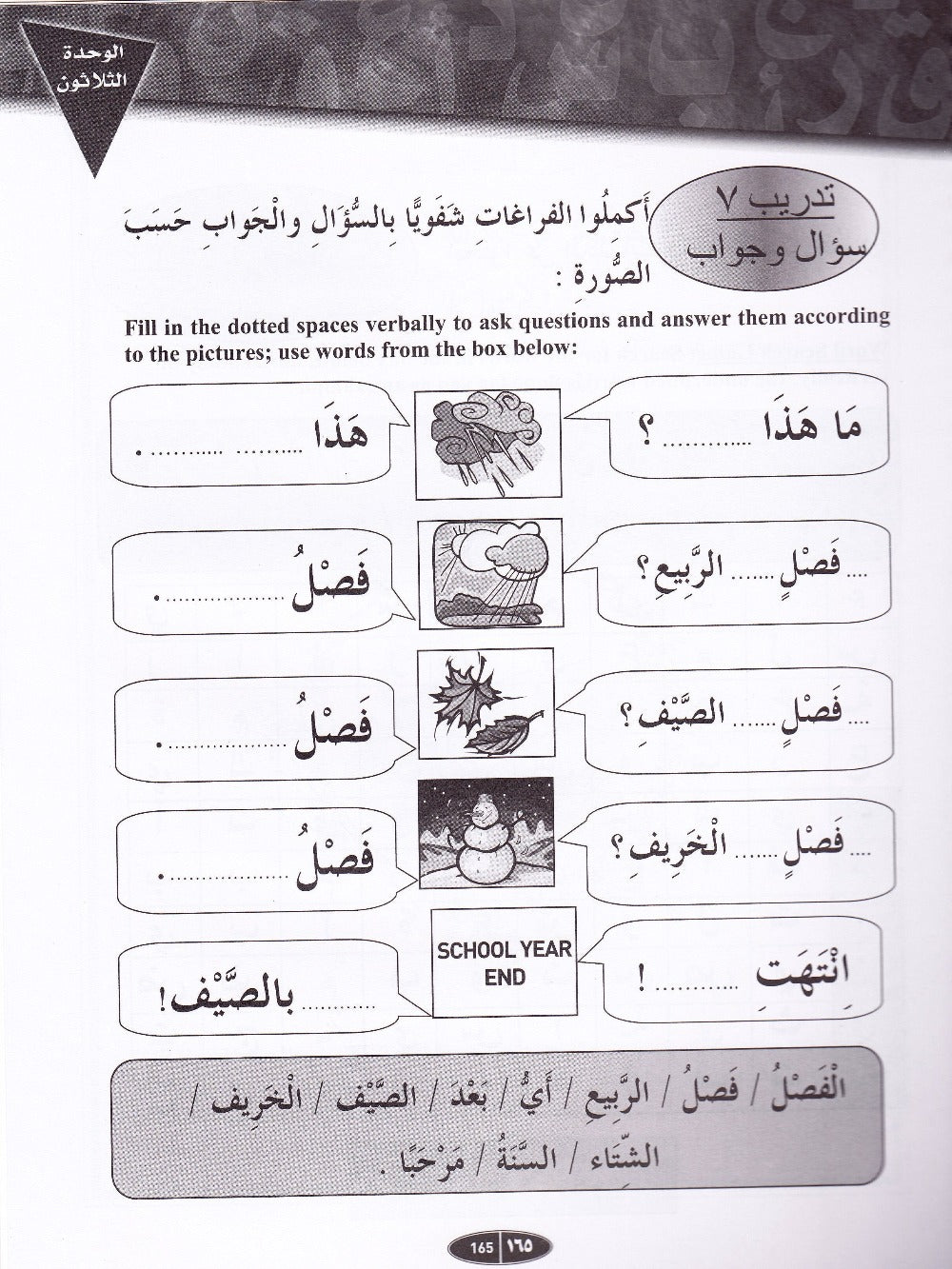 IQRA' Arabic Reader 1 Workbook - Premium Textbook from IQRA' international Educational Foundation - Just $8.99! Shop now at IQRA Book Center 