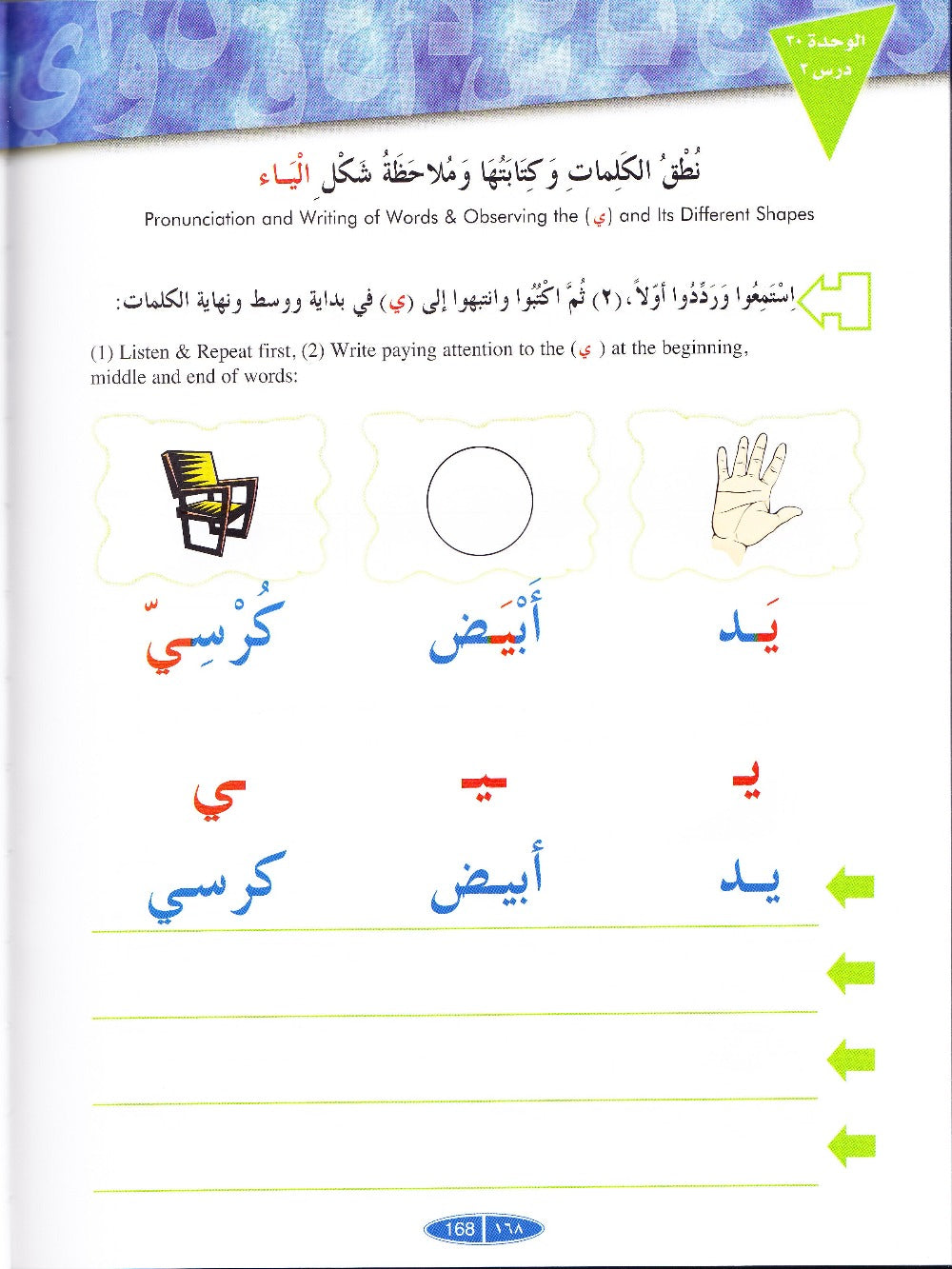 IQRA' Arabic Reader 1 Textbook - Premium Textbook from IQRA' international Educational Foundation - Just $15.99! Shop now at IQRA Book Center 