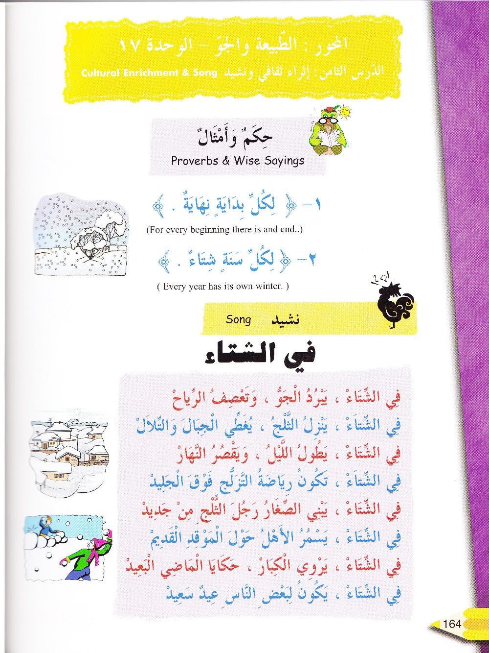 IQRA' Arabic Reader 2 Textbook - Premium Textbook from IQRA' international Educational Foundation - Just $15.99! Shop now at IQRA Book Center 