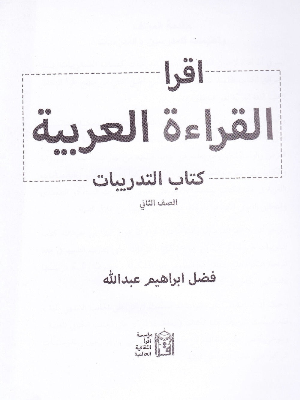 IQRA' Arabic Reader 2 Workbook - Premium Workbook from IQRA' international Educational Foundation - Just $8.99! Shop now at IQRA Book Center 