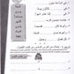 IQRA' Arabic Reader 2 Workbook - Premium Workbook from IQRA' international Educational Foundation - Just $8.99! Shop now at IQRA Book Center 