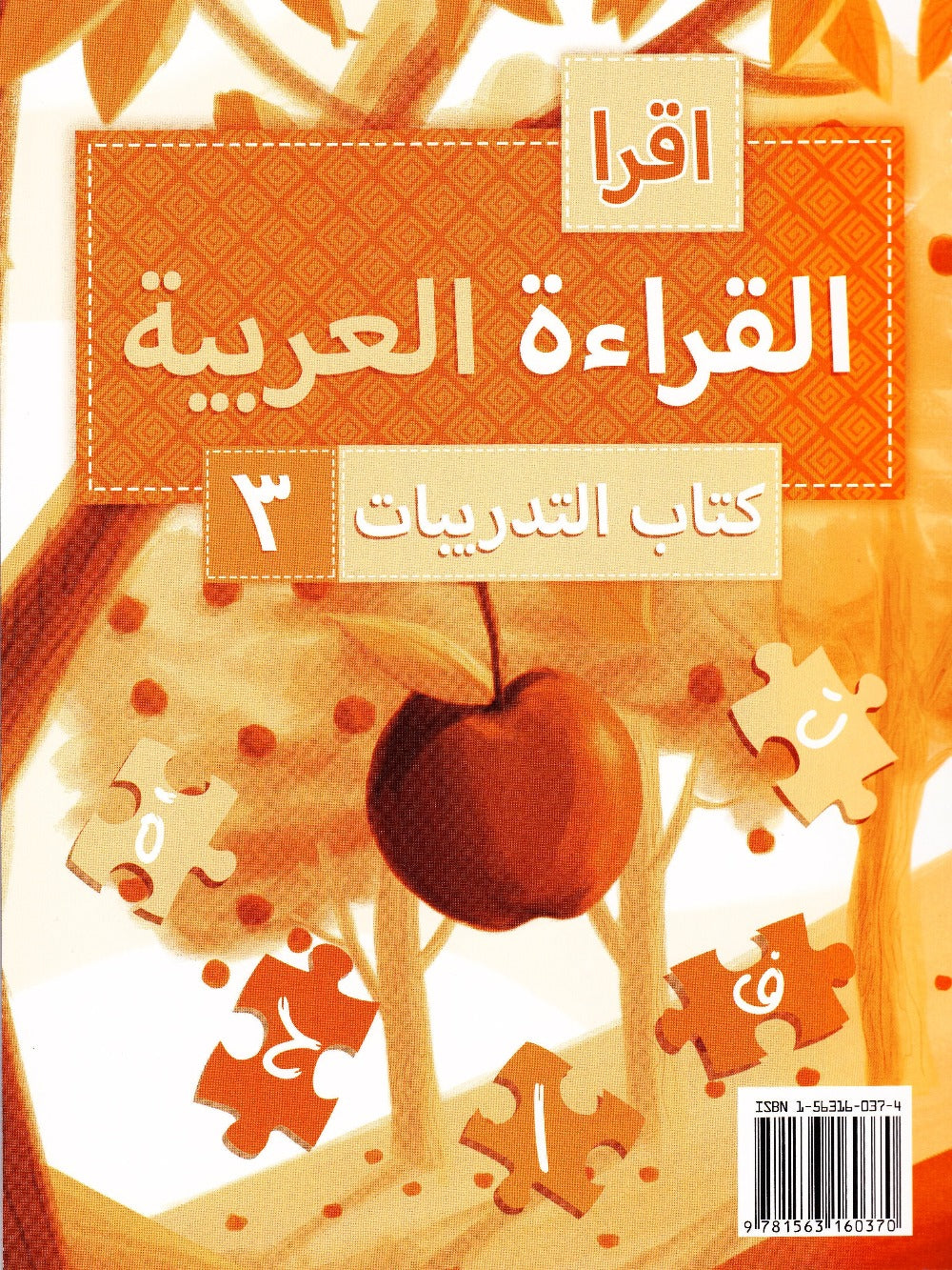 IQRA' Arabic Reader 3 Workbook - Premium Text Book from IQRA' international Educational Foundation - Just $8.99! Shop now at IQRA Book Center 