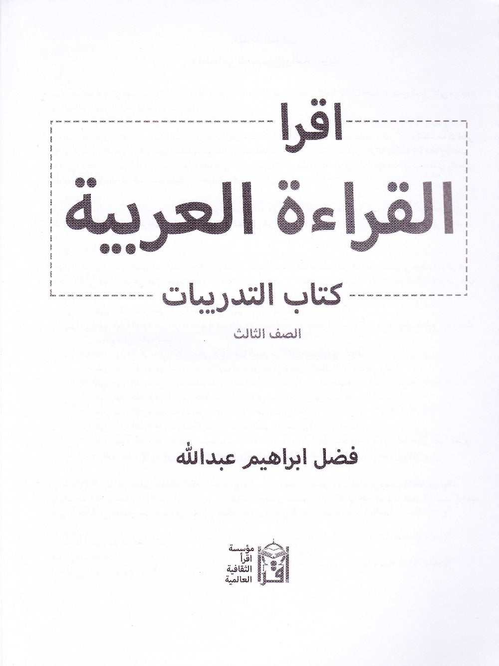 IQRA' Arabic Reader 3 Workbook - Premium Text Book from IQRA' international Educational Foundation - Just $8.99! Shop now at IQRA Book Center 