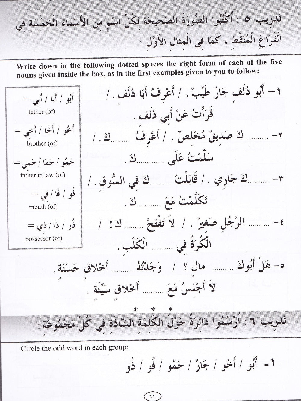 IQRA' Arabic Reader 3 Workbook - Premium Text Book from IQRA' international Educational Foundation - Just $8.99! Shop now at IQRA Book Center 