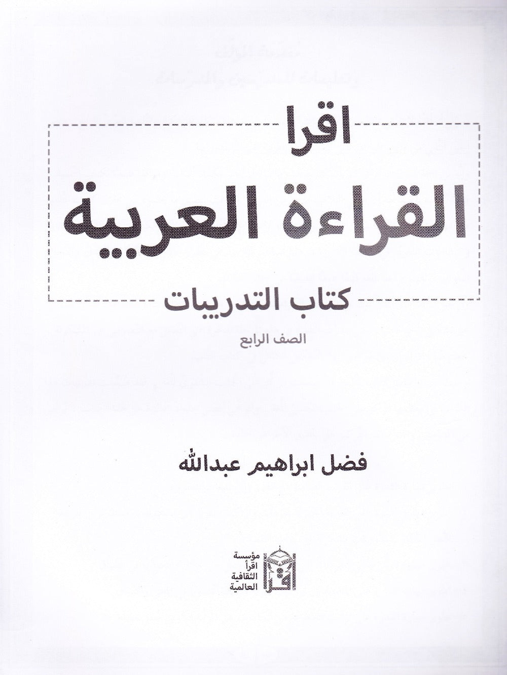 IQRA' Arabic Reader 4 Workbook - Premium Workbook from IQRA' international Educational Foundation - Just $8.99! Shop now at IQRA Book Center 