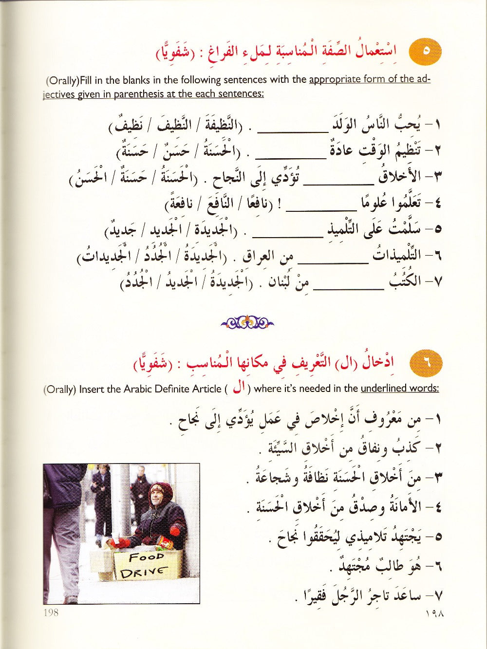 IQRA' Arabic Reader 4 Textbook - Premium Textbook from IQRA' international Educational Foundation - Just $15.99! Shop now at IQRA Book Center 