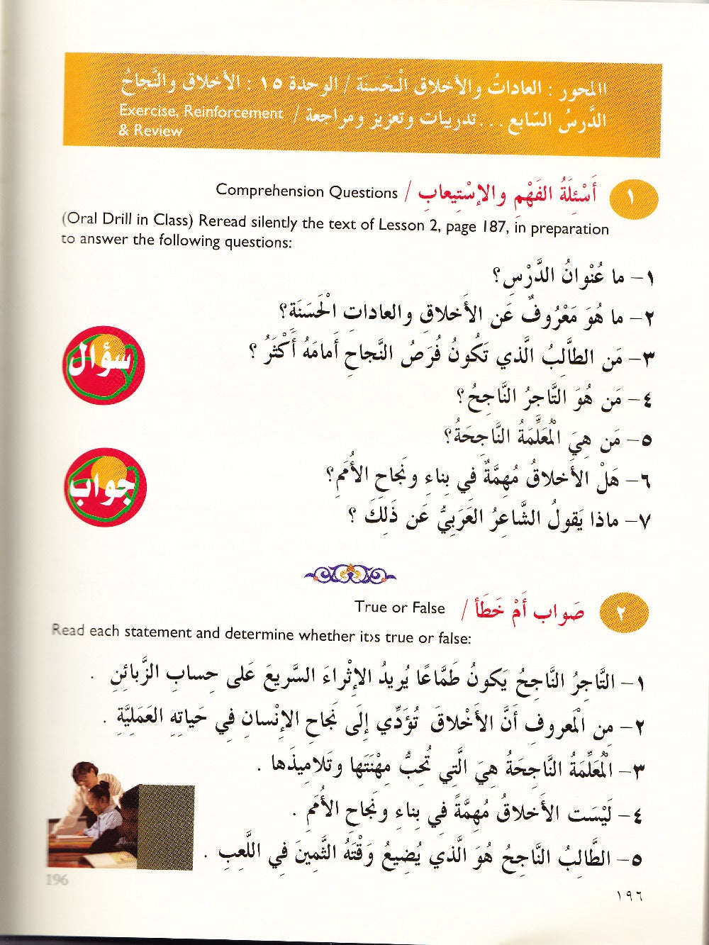 IQRA' Arabic Reader 4 Textbook - Premium Textbook from IQRA' international Educational Foundation - Just $15.99! Shop now at IQRA Book Center 