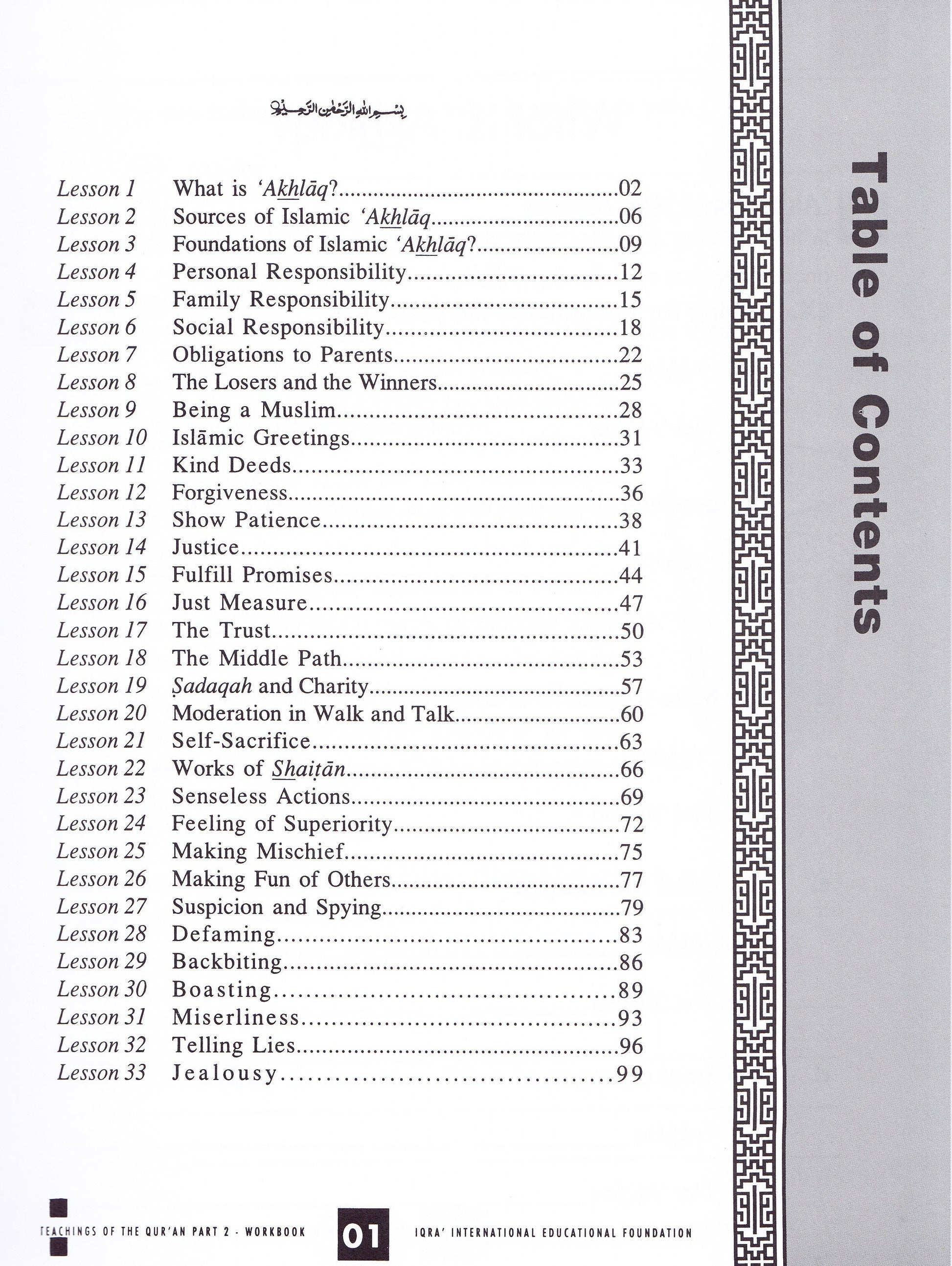 Teachings of Qur'an, Volume 2 Workbook - Premium Workbook from IQRA' international Educational Foundation - Just $7! Shop now at IQRA' international Educational Foundation