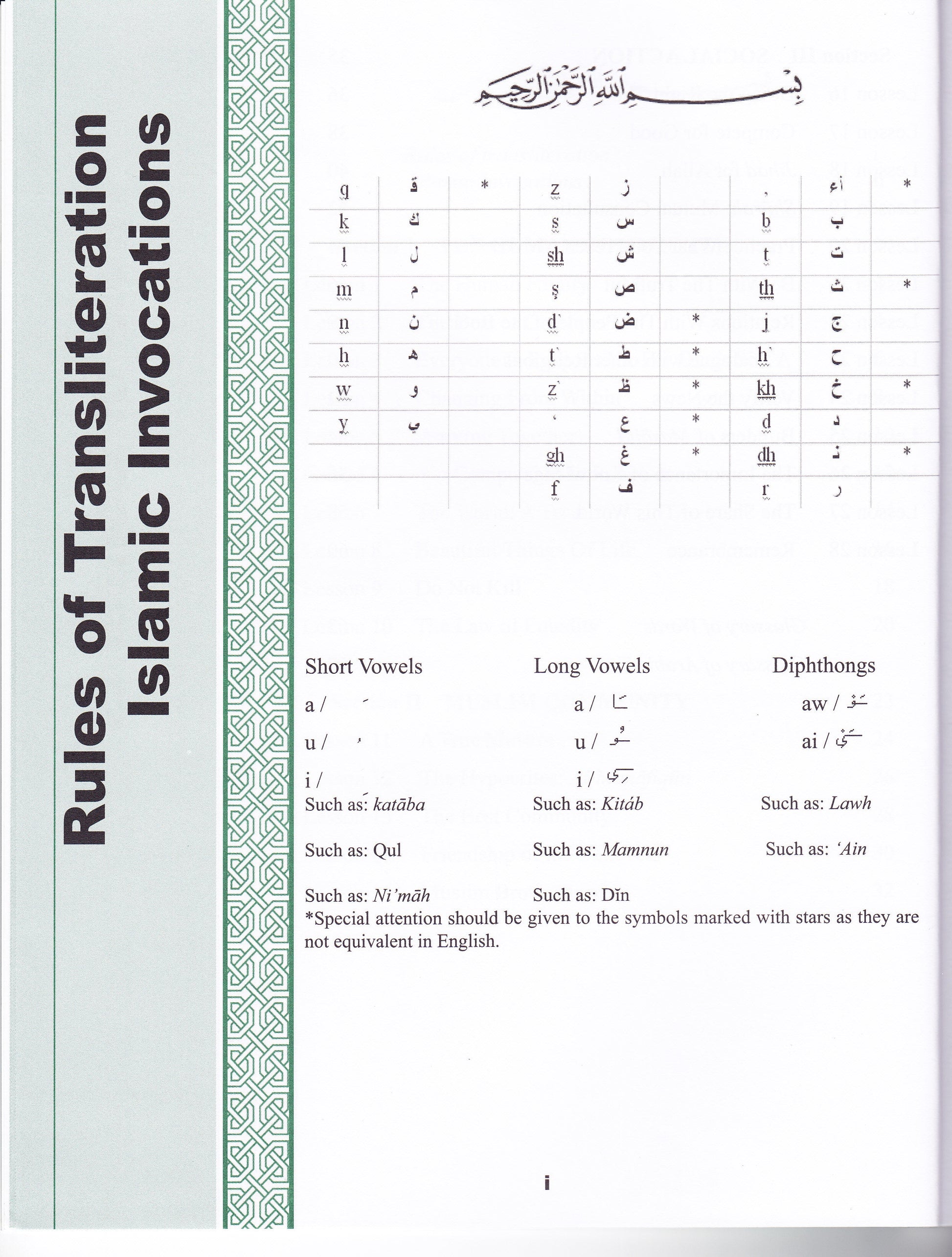 Teachings of Qur'an Volume 3 Textbook - Premium Text Book from IQRA' international Educational Foundation - Just $9! Shop now at IQRA' international Educational Foundation