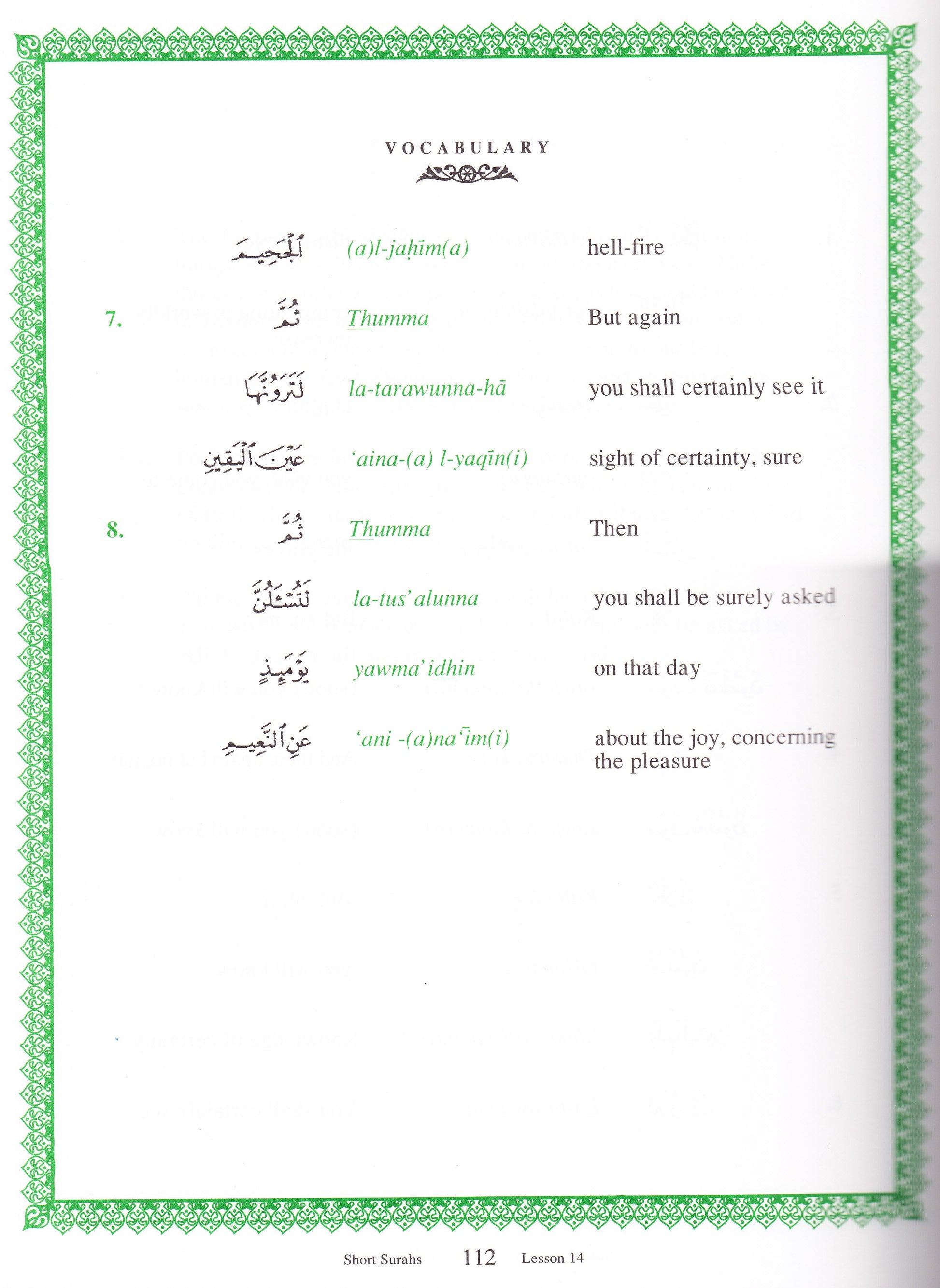 Short Surahs (Textbook) - Premium Textbook from IQRA' international Educational Foundation - Just $8! Shop now at IQRA' international Educational Foundation