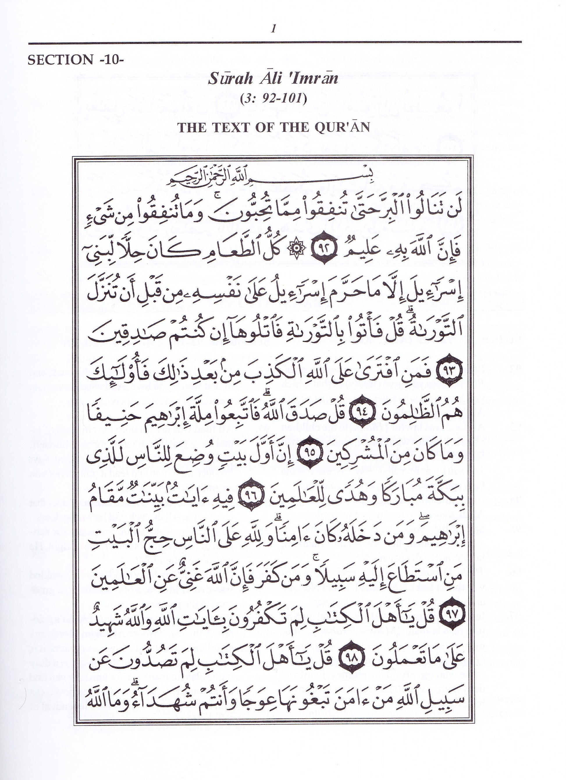 Juz' Four: Lantanu Lu al-Birra - Premium Text Book from IQRA' international Educational Foundation - Just $6.50! Shop now at IQRA' international Educational Foundation