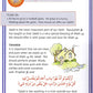 We Are Muslims: Elementary Grade 2 Textbook - Premium Textbook from IQRA' international Educational Foundation - Just $14.99! Shop now at IQRA Book Center 