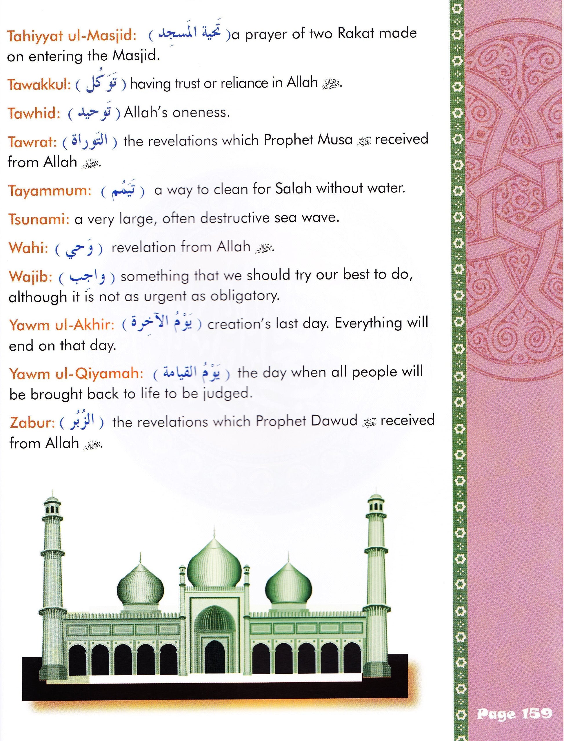 We Are Muslims: Elementary Grade 3 Textbook - Premium Textbook from IQRA' international Educational Foundation - Just $14.99! Shop now at IQRA Book Center 