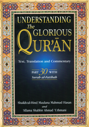 Understanding the Glorious Quran - Premium Book from UK Islamic Academy - Just $10! Shop now at IQRA Book Center 