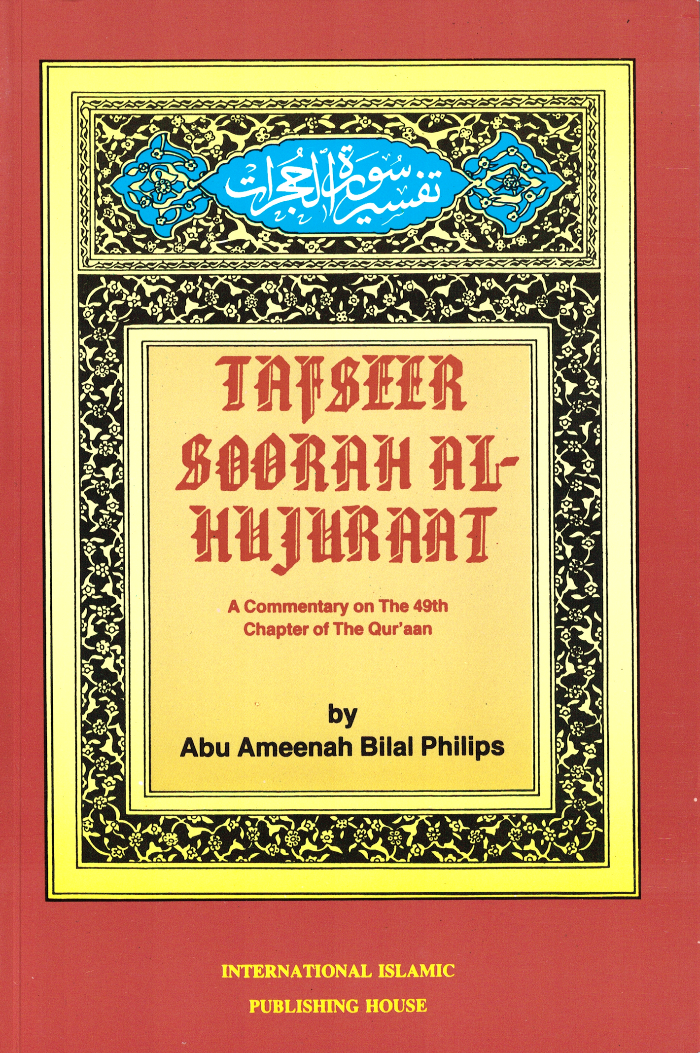 Tafseer Soorah Al-Hujurat-Bilal Philips- PB - Premium Book from IIPH - Just $15! Shop now at IQRA Book Center 