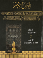 13 Lines Quran Color Coded Tajweed-23CC Medium Size - Premium Quarn from I.B Publishers, Inc. - Just $28! Shop now at IQRA.ORG