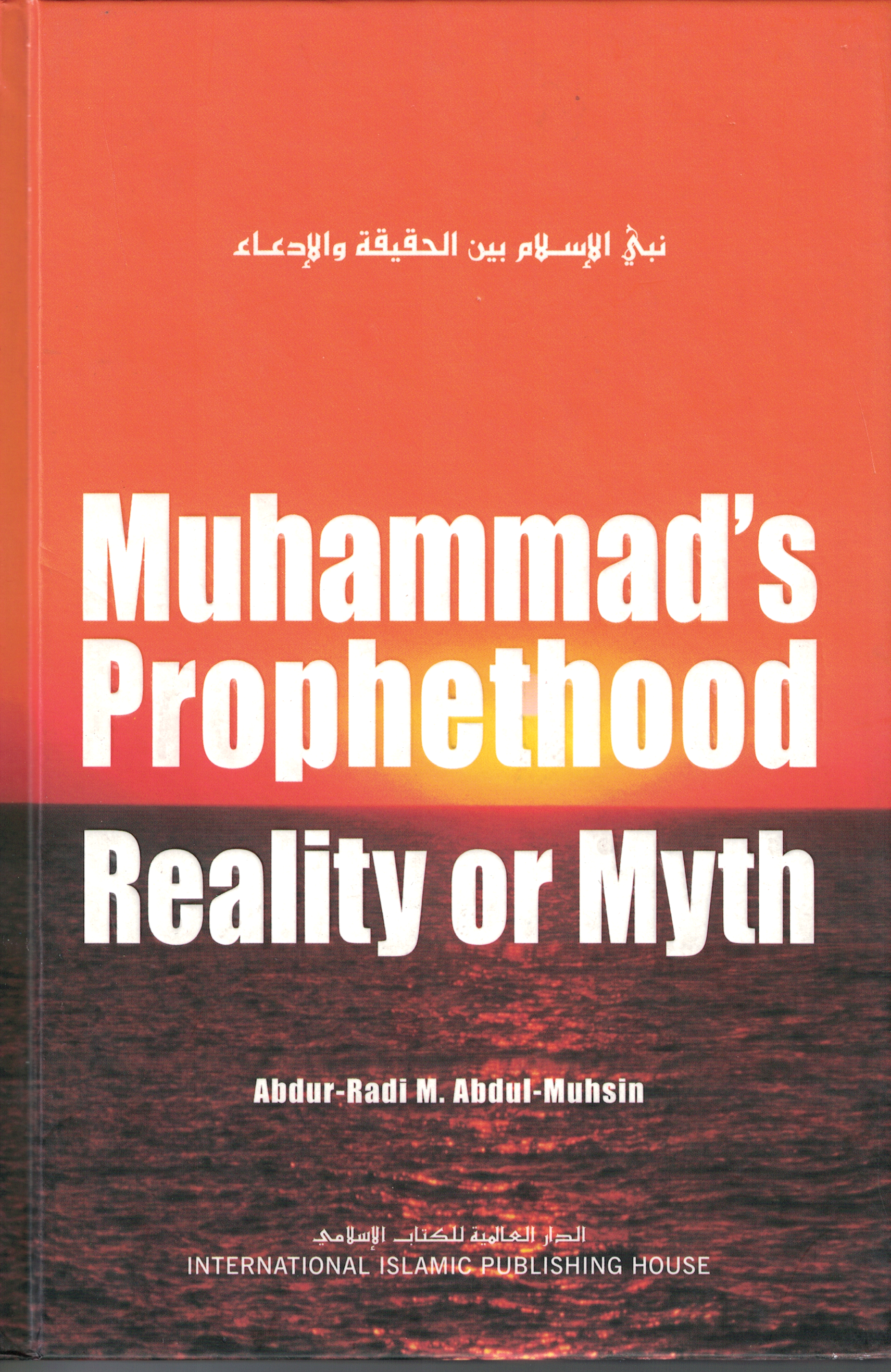 Muhammad's Prophethood RealiHC* - Premium  from IIPH - Just $12! Shop now at IQRA' international Educational Foundation