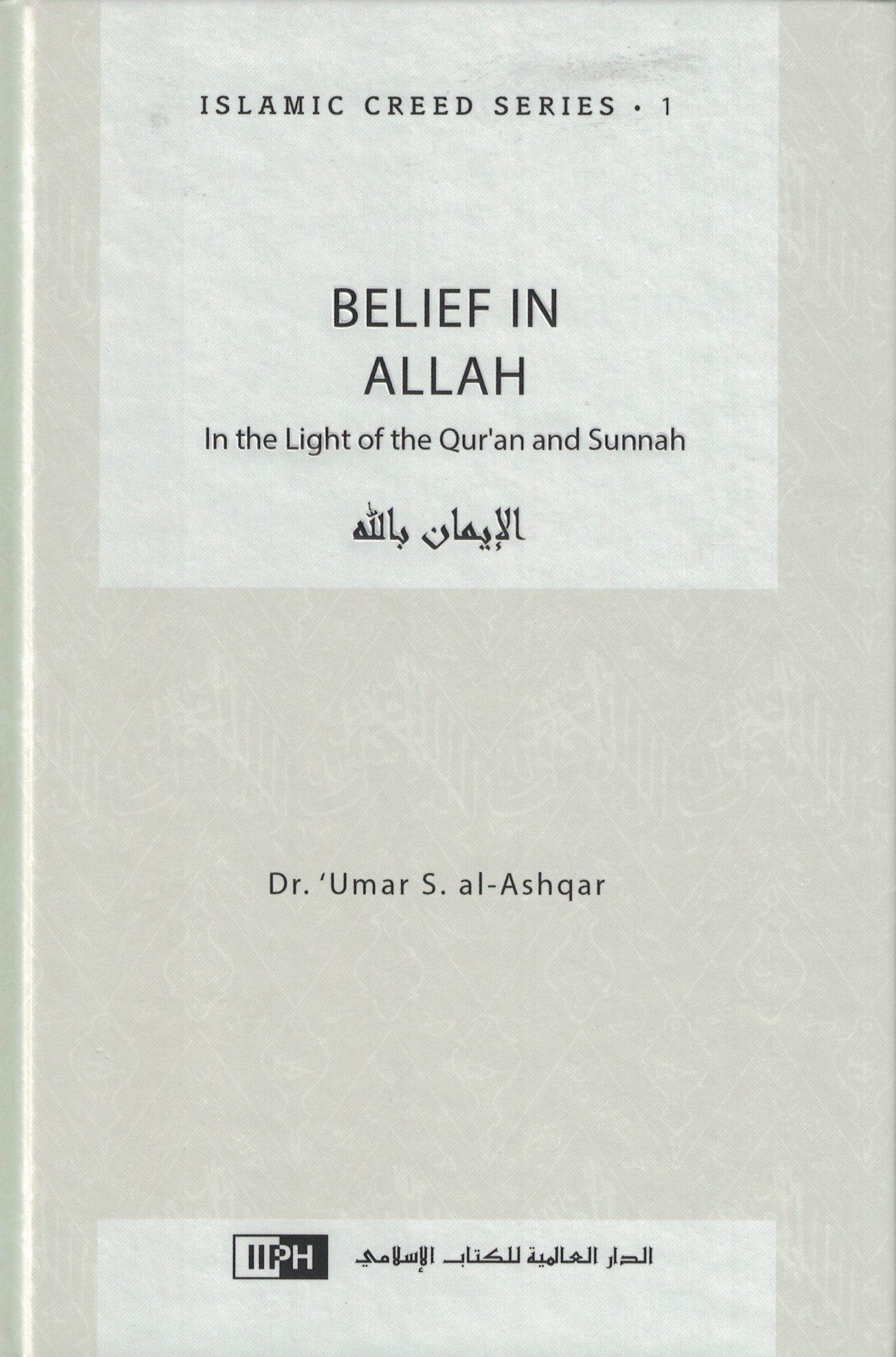 Belief in Allah-In the Light of the Quran and Sunnah - Premium Textbook from Zam Zam Publishers - Just $22! Shop now at IQRA Book Center 