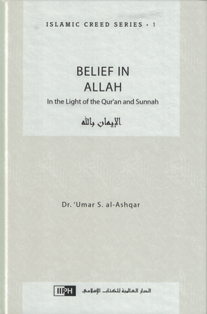 Belief in Allah-In the Light of the Quran and Sunnah - Premium Textbook from Zam Zam Publishers - Just $22! Shop now at IQRA Book Center 