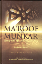 Ma'roof and Munkar-HC - Premium  from IIPH - Just $12! Shop now at IQRA' international Educational Foundation