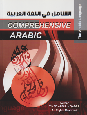 Comprehensive Arabic - Premium Textbook from Al-Qalam - Just $35! Shop now at IQRA Book Center 