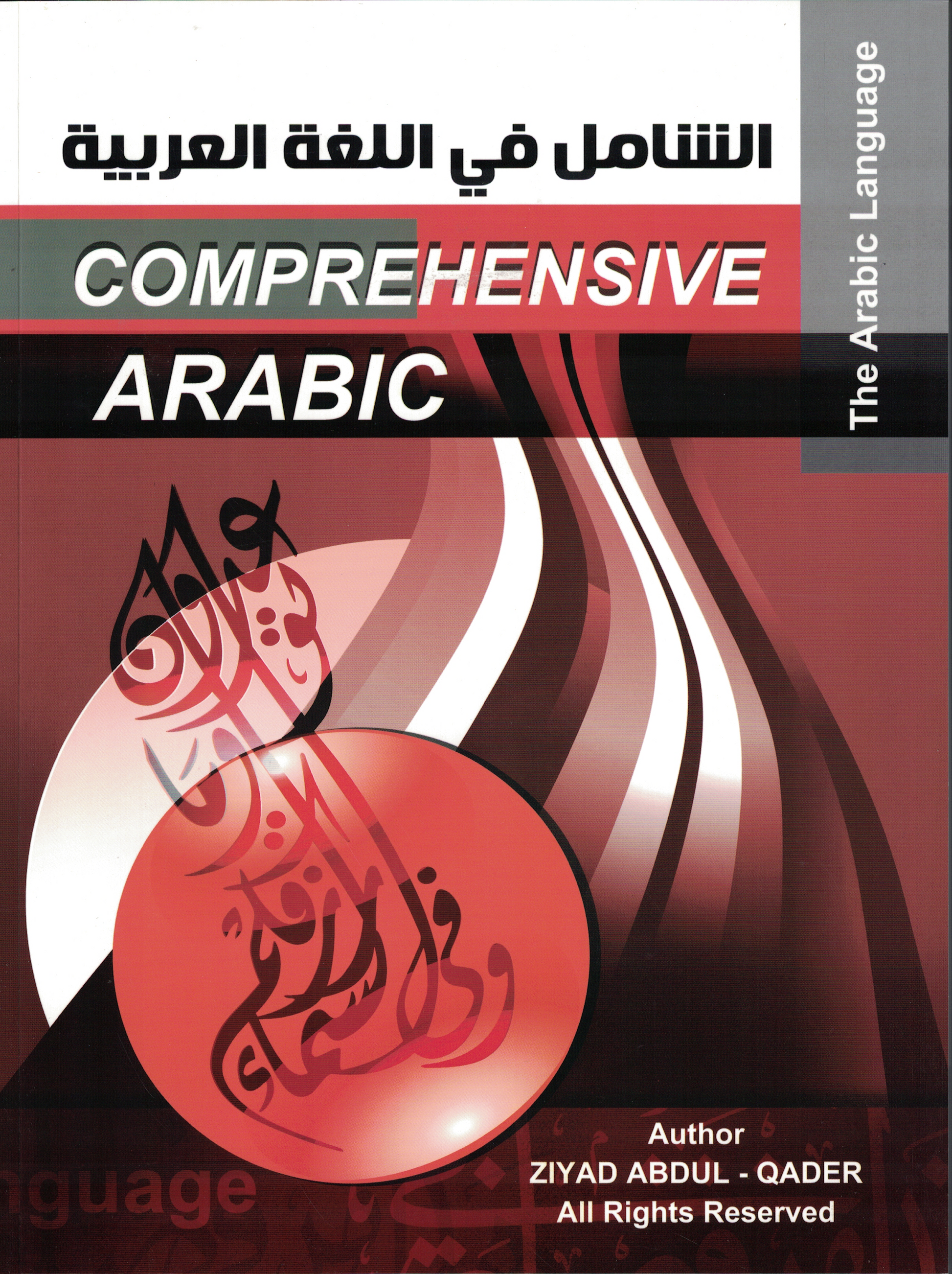 Comprehensive Arabic - Premium Textbook from Al-Qalam - Just $35! Shop now at IQRA Book Center 