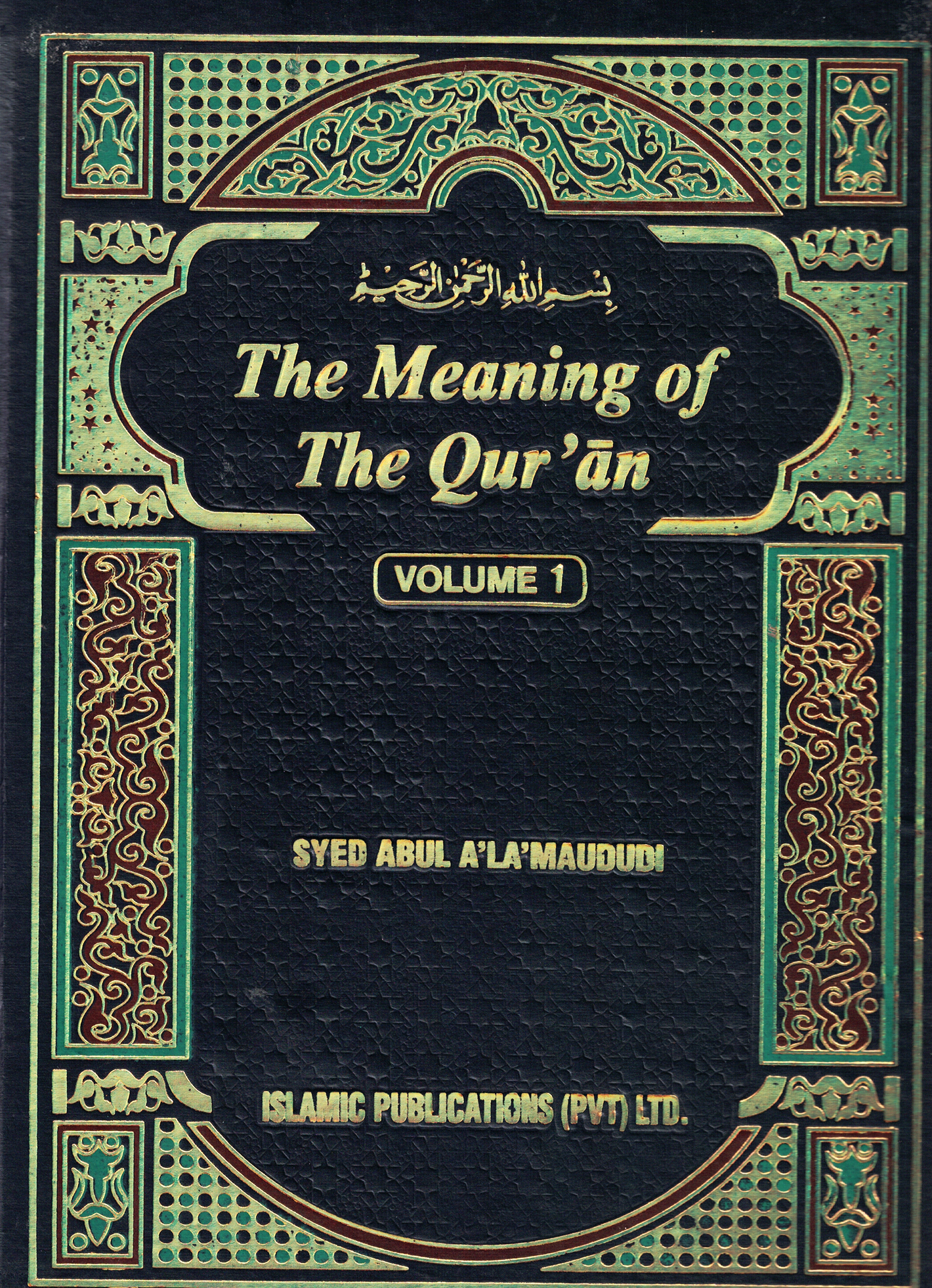 Meaning of the Quran: Mawlana Mawdudi's , Tafhim ul Qur'an"  6 Volume