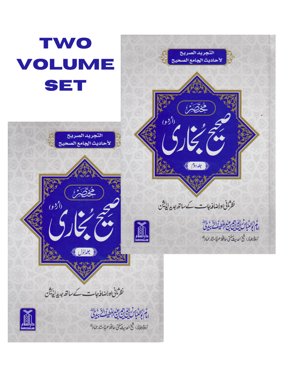 Mukhtasar Sahih Al-Bukhari  2 Vol Set Urdu - Premium Textbook from I.B Publishers, Inc. - Just $65! Shop now at IQRA Book Center | A Division of IQRA' international Educational Foundation