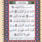 Juz Amma Tajweed (Usmani Script) مصحف التجويد - Premium Quran Book from Hani Book Store - Just $6! Shop now at IQRA' international Educational Foundation