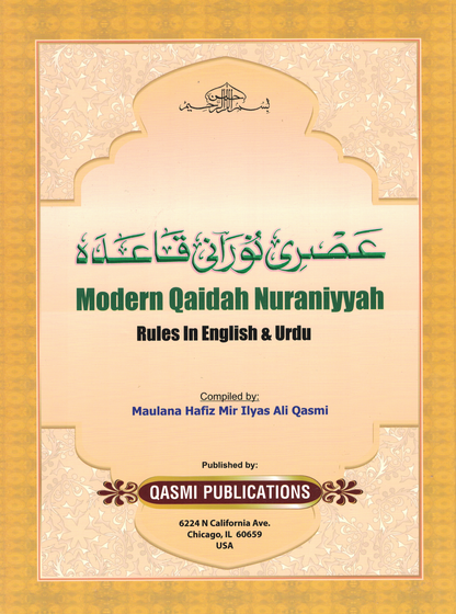 Modern Qaidah Nuraniyyah-Quran Made Easy With Tajweed - Premium Quran Learning from Zeenat Emporium - Just $15! Shop now at IQRA Book Center 