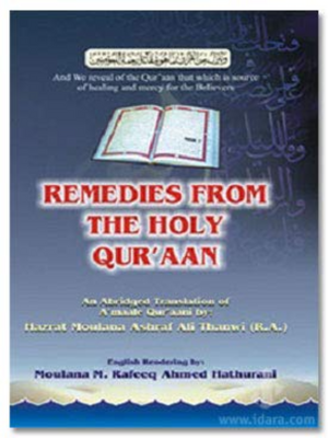 Remedies From The Holy Qur'an-S - Premium Book from Islamic Book Service - Just $5! Shop now at IQRA Book Center 