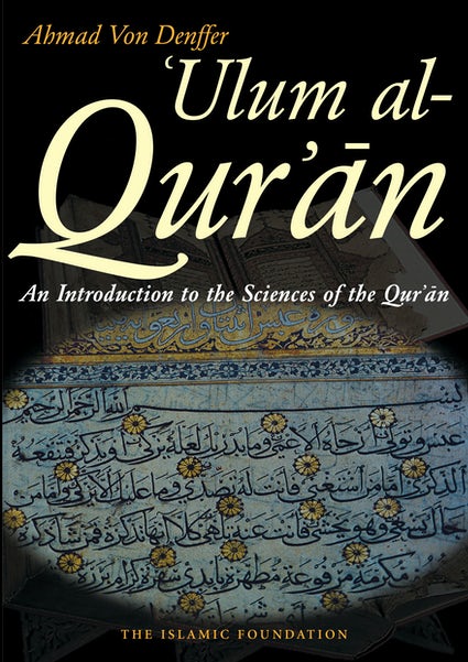 Ulum Al-Quran-English-SC