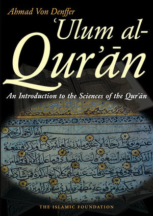 Ulum Al-Quran-English-SC