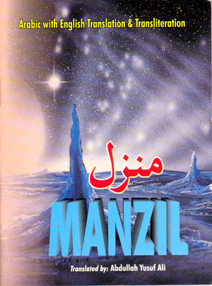 Manzil (English) Pocket Size - Premium  from I.B Publishers, Inc. - Just $3! Shop now at IQRA Book Center | A Division of IQRA' international Educational Foundation