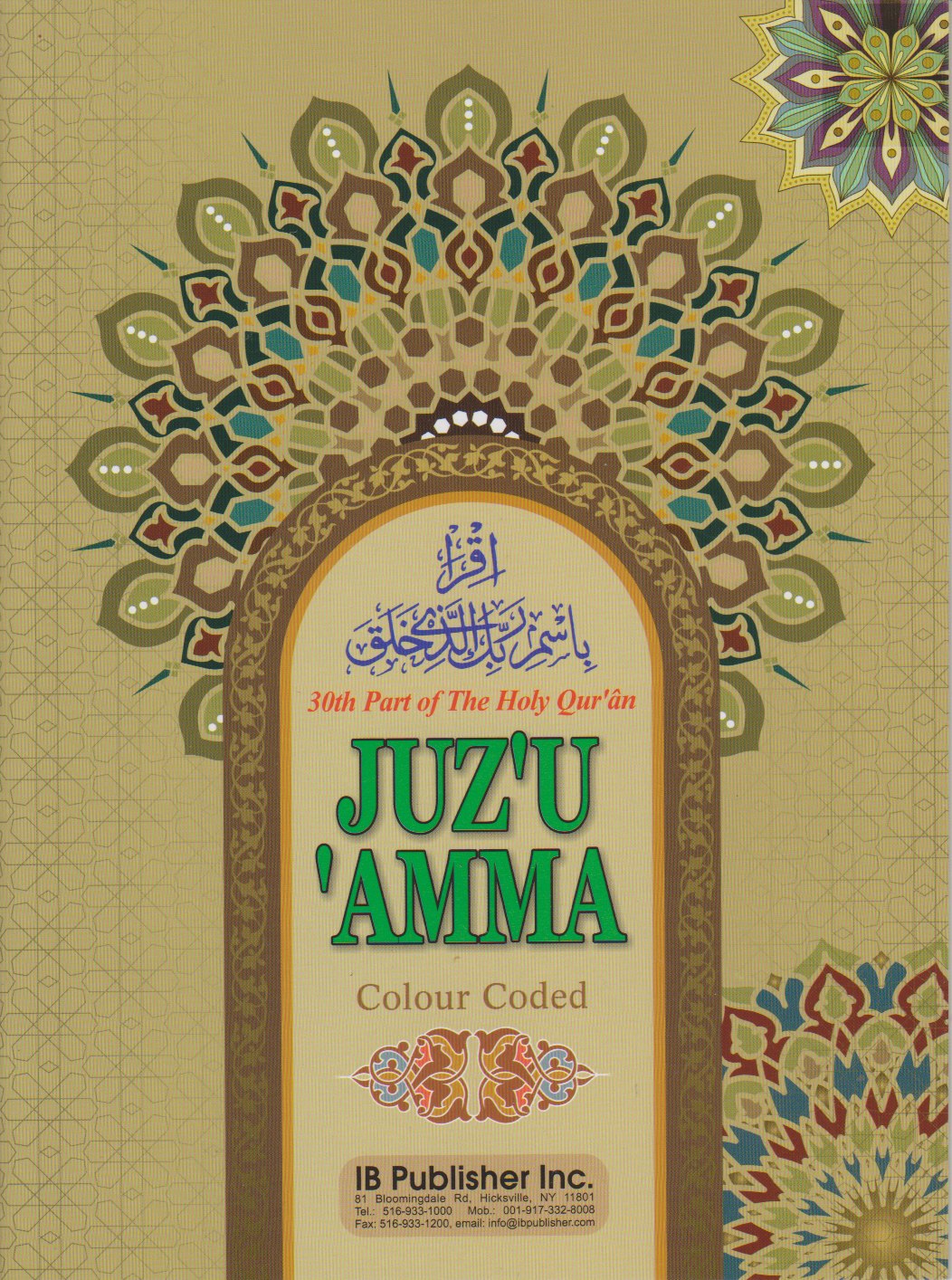 Juz Amma Color Coded Tajweed 13 Line Millat Books - Premium Quran Book from I.B Publishers, Inc. - Just $6! Shop now at IQRA Book Center | A Division of IQRA' international Educational Foundation