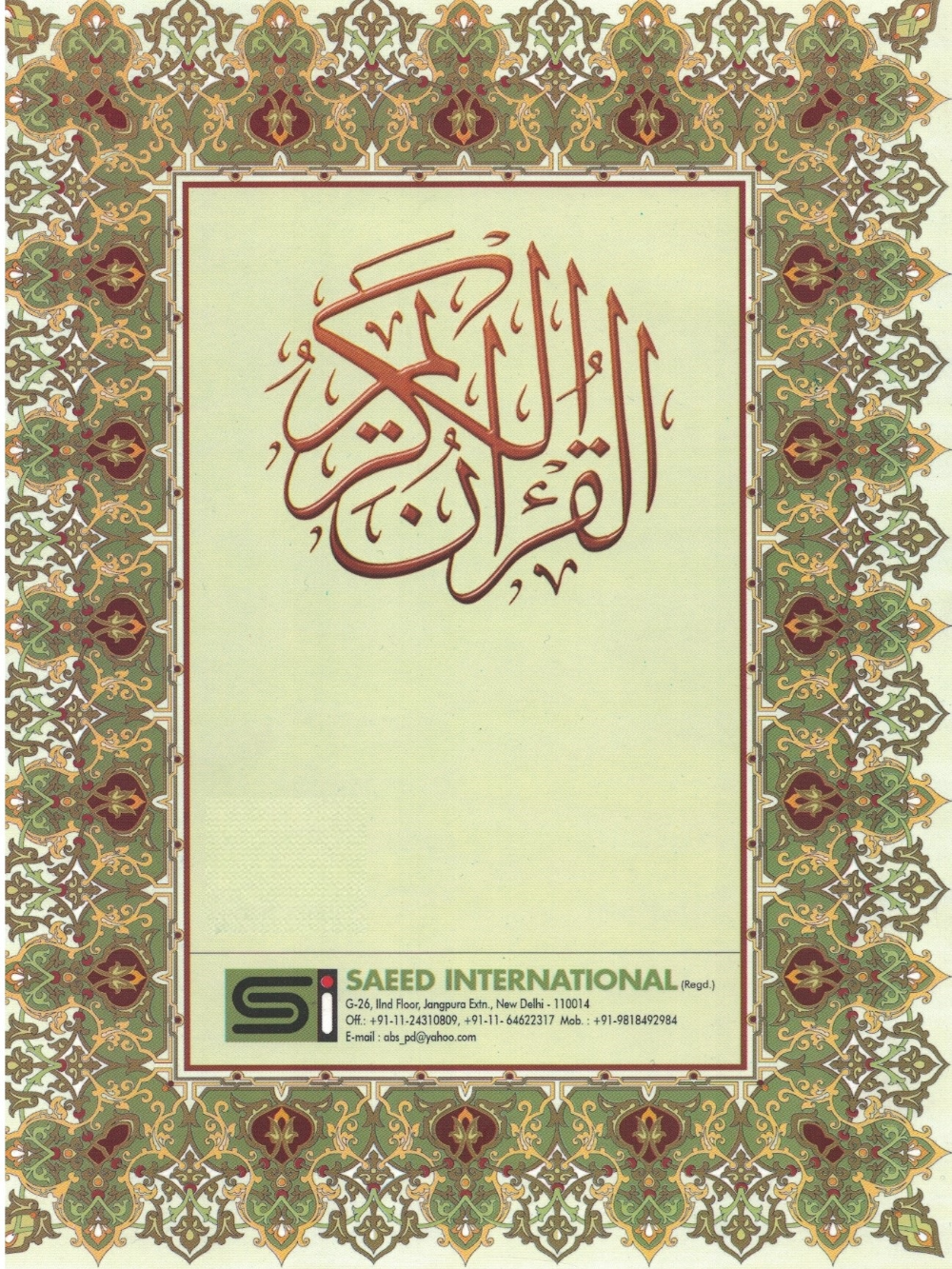 Juz Alif Lam Mim 1st Part of The Holy Qur'an-Indo-Pak, South Asian Script - Premium Book from I.B Publishers, Inc. - Just $3.99! Shop now at IQRA Book Center 