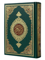 13 Lines Qur'an Persian Script - Premium Quran Book from I.B Publishers, Inc. - Just $25! Shop now at IQRA Book Center 