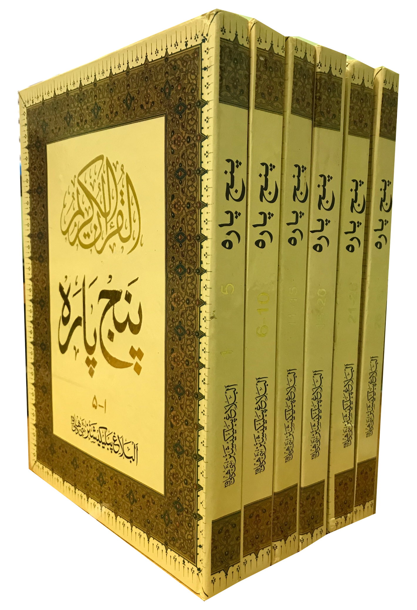 Panj Para 6 vol.set 9 Lines-Alblag - Premium  from Goodword Books - Just $50! Shop now at IQRA Book Center 