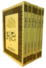 Panj Para 6 vol.set 9 Lines-Alblag - Premium  from Goodword Books - Just $50! Shop now at IQRA Book Center 