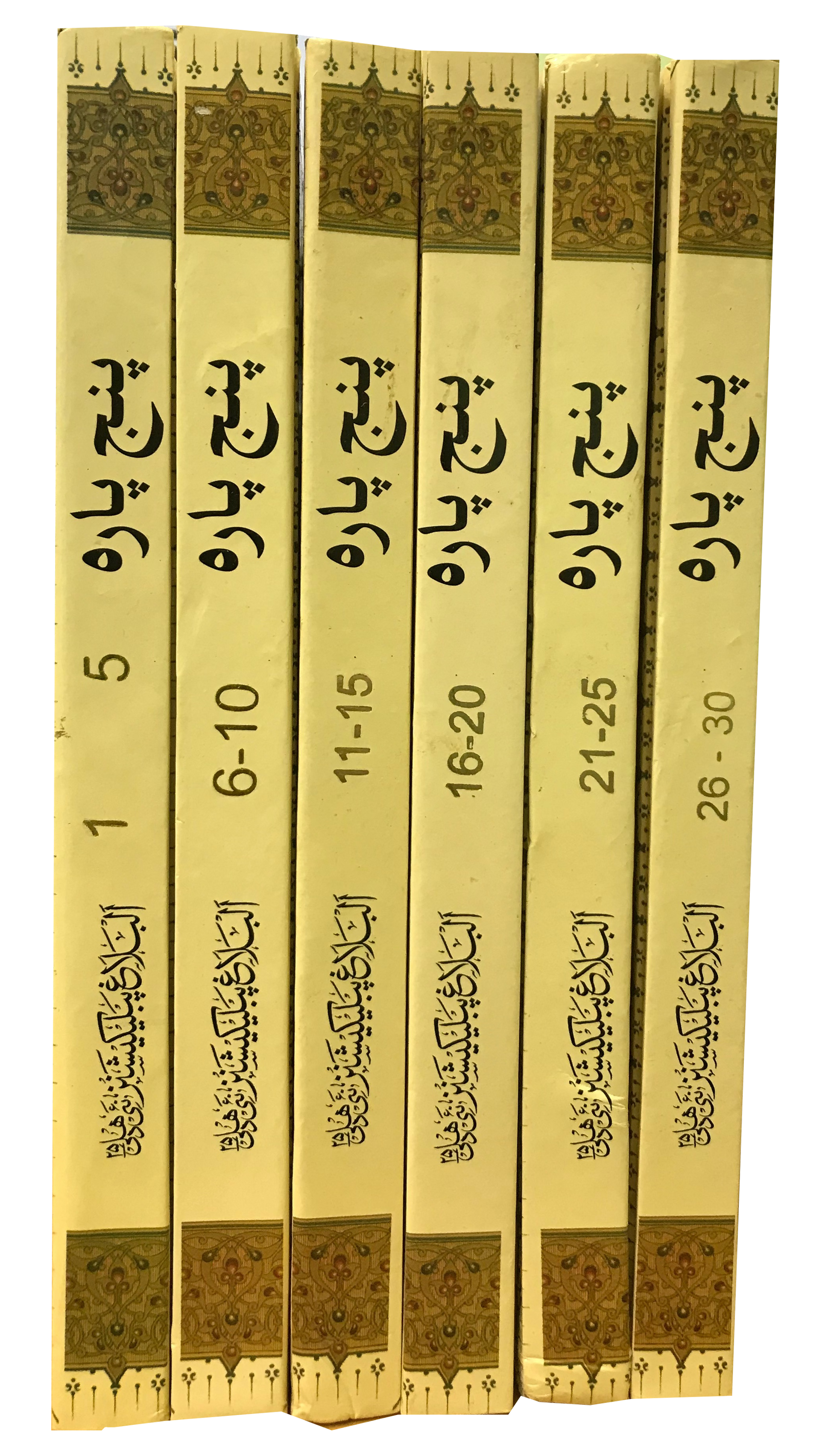 Panj Para 6 vol.set 9 Lines-Alblag - Premium  from Goodword Books - Just $50! Shop now at IQRA Book Center 