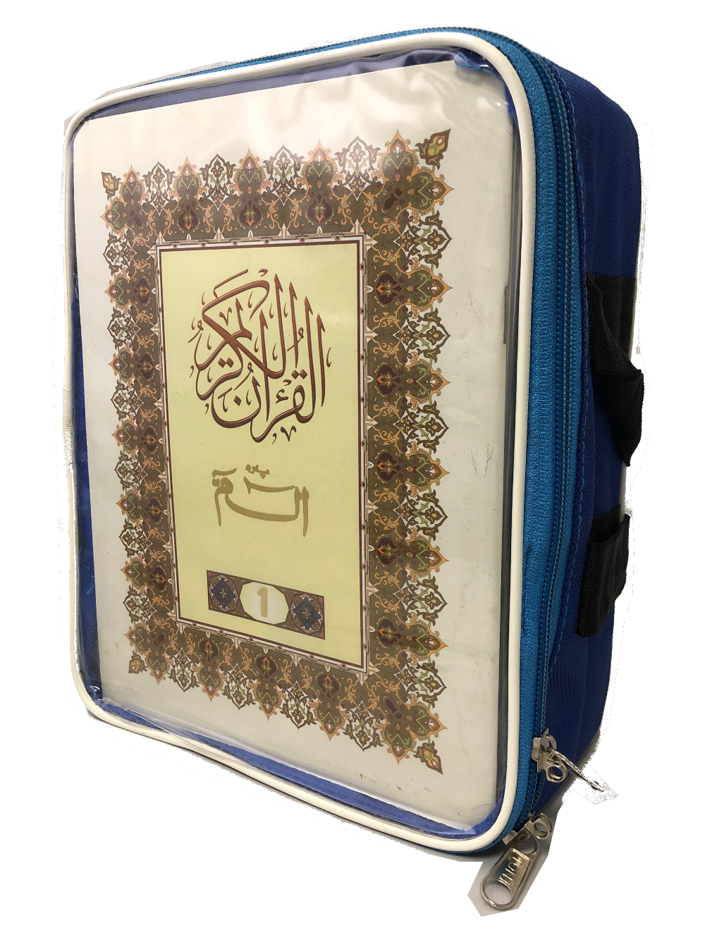 30 Para Set Persion Script 9 Line PB Zipper Bag - Premium Quran from I.B Publishers, Inc. - Just $60! Shop now at IQRA Book Center | A Division of IQRA' international Educational Foundation