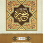 Panj Para 1-5 Color Codeed Tajweed 9 Line - Premium Quran from I.B Publishers, Inc. - Just $16! Shop now at IQRA Book Center | A Division of IQRA' international Educational Foundation