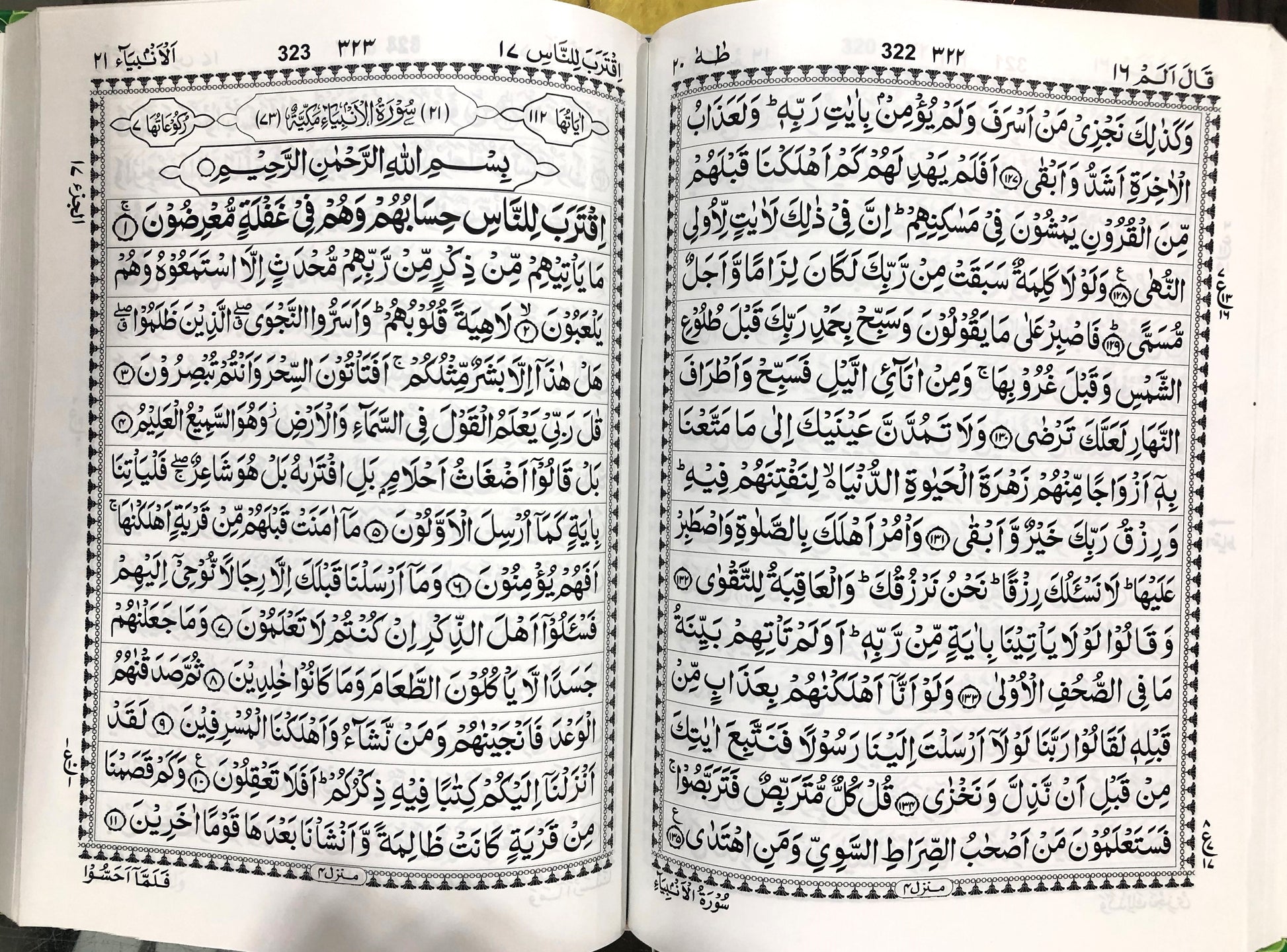 Holy Quran # 126 Indo-Pak, South Asian Script-15 Line  Large - Premium Quran from I.B Publishers, Inc. - Just $35! Shop now at IQRA Book Center 