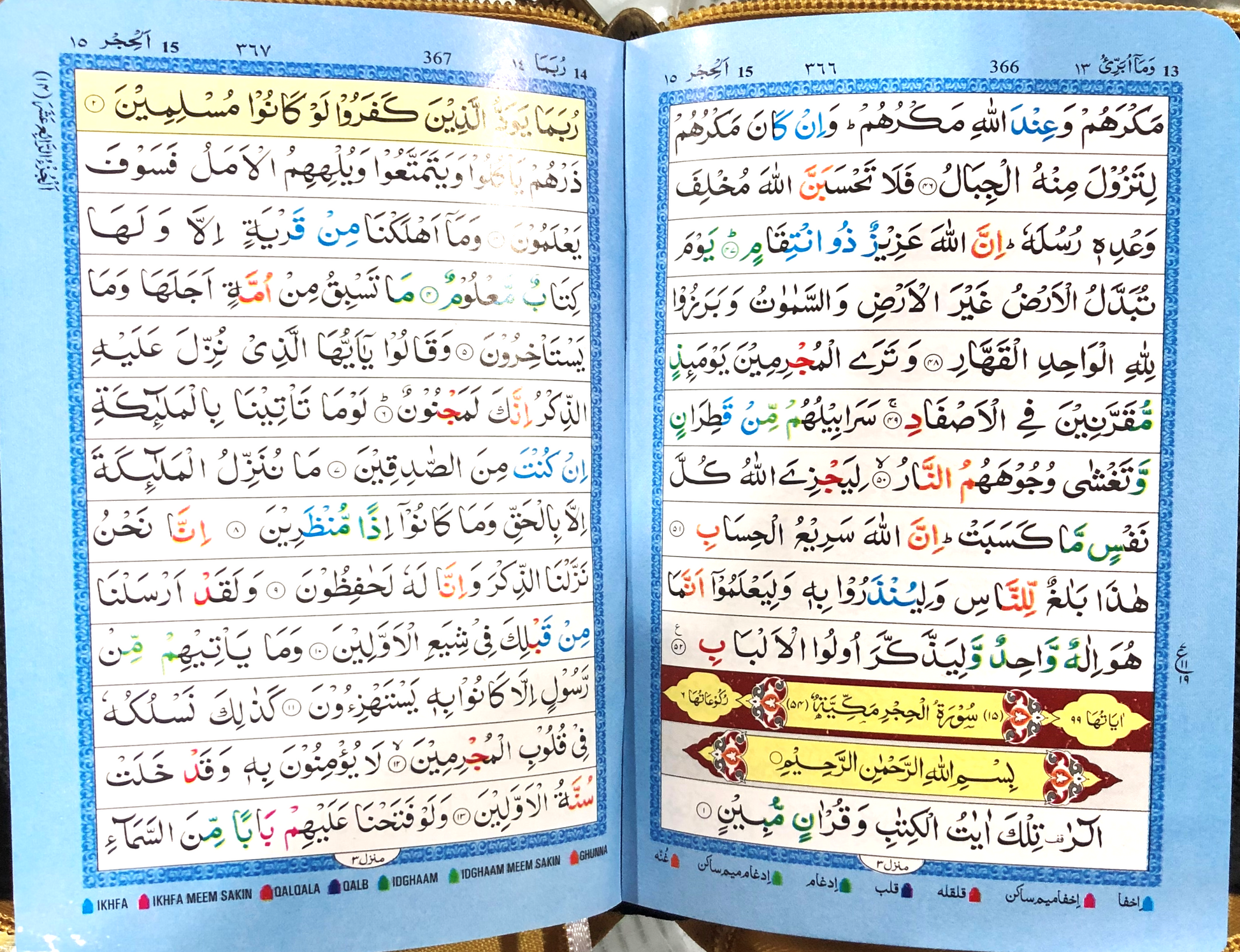 Zipper Qur'an # 119 Color Coded Tajweed 13 line Pocket - Premium Quran from I.B Publishers, Inc. - Just $16! Shop now at IQRA Book Center 