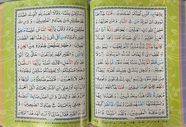 13 Lines Qur'an Tajweed Color Coded -Persian Script, Large 9 X 7 - Premium Quran Book from I.B Publishers, Inc. - Just $40! Shop now at IQRA Book Center 