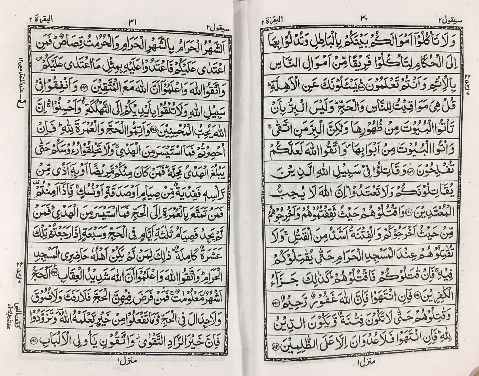 15 Line Qur'an Hafizi 123 5 X 7 - Premium Book from I.B Publishers, Inc. - Just $15! Shop now at IQRA Book Center 