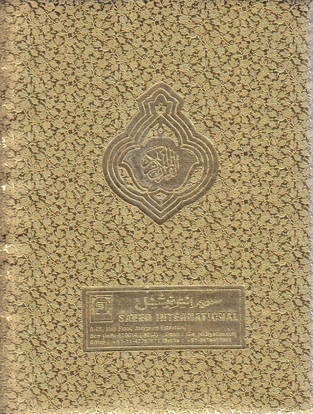 Zipper Qur'an 13 line Ref# 3 - Premium Quran from I.B Publishers, Inc. - Just $30! Shop now at IQRA Book Center | A Division of IQRA' international Educational Foundation